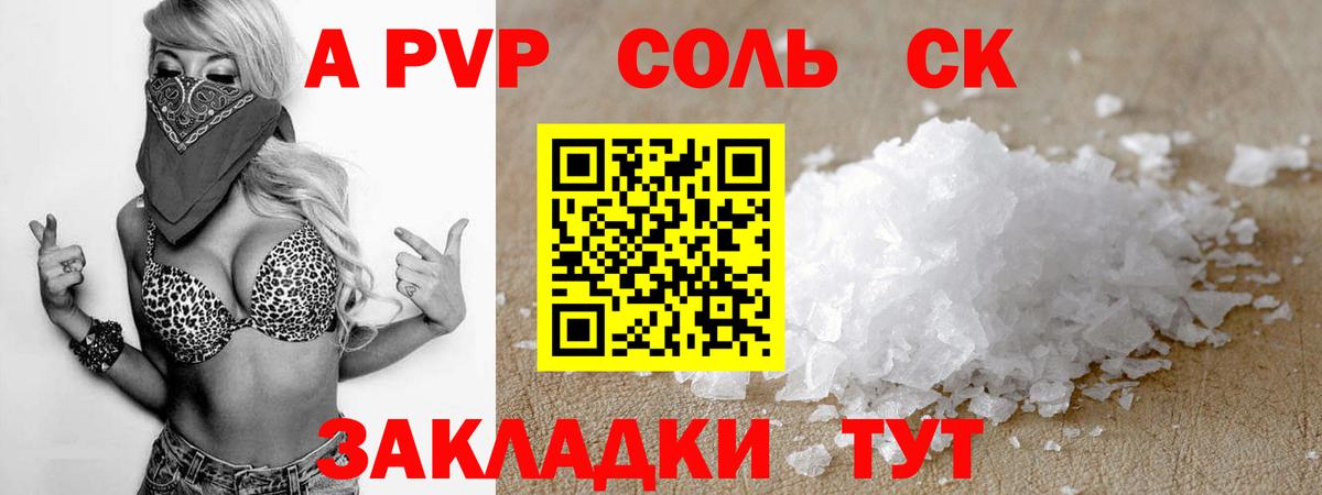 Alpha PVP Crystall  A-PVP кристаллы  Alpha PVP  Alpha PVP крисы CK  Михайловск  Вход с VPN 