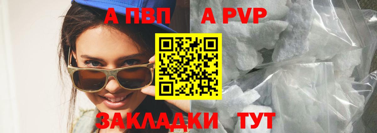 APVP Crystall Михайловск