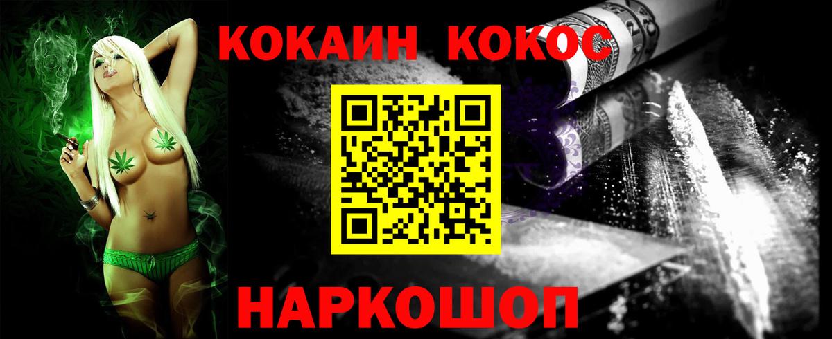 Михайловск  Cocaine 99%  Кокаин  КОКАИН VHQ  Вход с VPN 