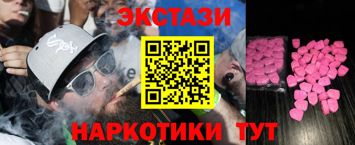 Михайловск  Ecstasy Cube  Вход с VPN  ЭКСТАЗИ  Ecstasy 250 мг 