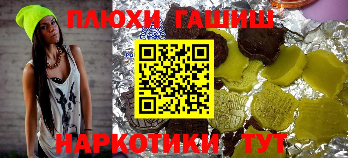 ГАШИШ ice o lator Михайловск