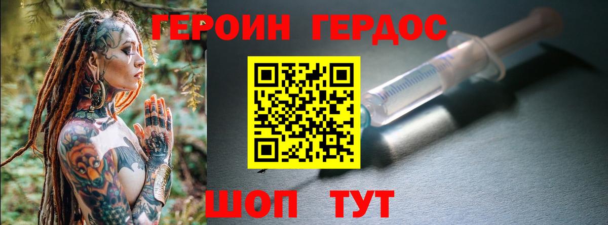 Codein Михайловск