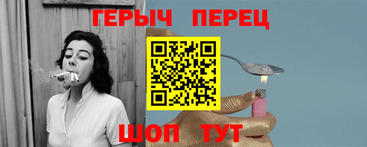 Героин афганец  Вход с VPN  Героин  Михайловск 