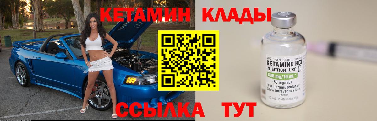 КЕТАМИН ketamine  Вход с VPN  MEGA ссылки  Михайловск 
