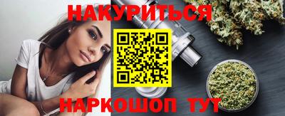 марихуана Жуковский