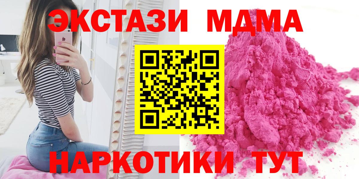Меф МЯУ МЯУ кристаллы  МЕТАДОН  Где купить наркотики?  Кокаин  Вход с VPN  Михайловск  А ПВП СОЛЬ кристаллы  Марихуана 