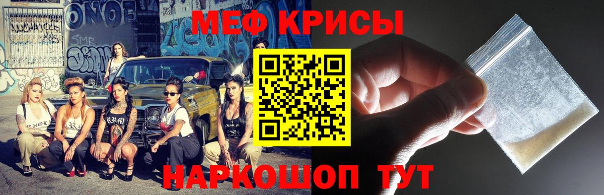 МЯУ-МЯУ мяу мяу  Вход с VPN  Михайловск  МЯУ-МЯУ  МЯУ-МЯУ mephedrone 