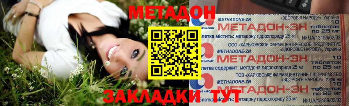 Метадон methadone  Вход с VPN  МЕТАДОН белоснежный  Михайловск 