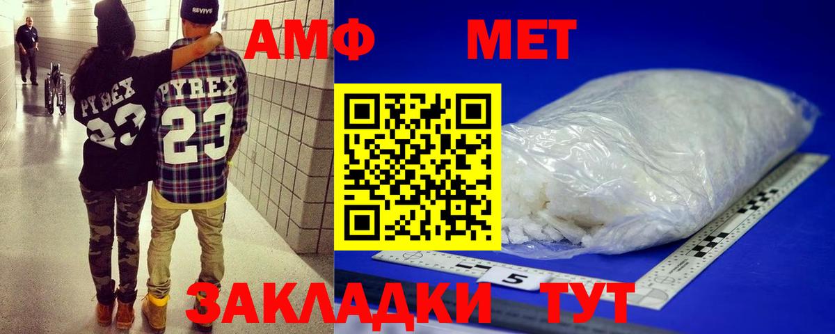 Михайловск  Первитин кристалл  Вход с VPN  Первитин кристалл 