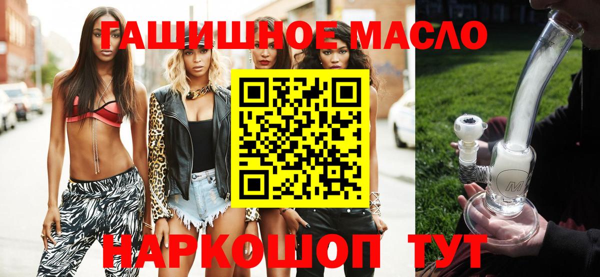 Дистиллят ТГК THC oil  ТГК Wax  Михайловск  Вход с VPN 