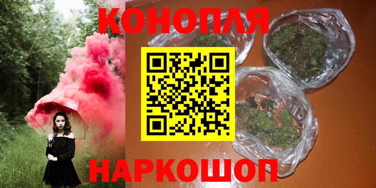 Шишки марихуана индика  Вход с VPN  Бошки Шишки план  Михайловск  Бошки марихуана AK-47 